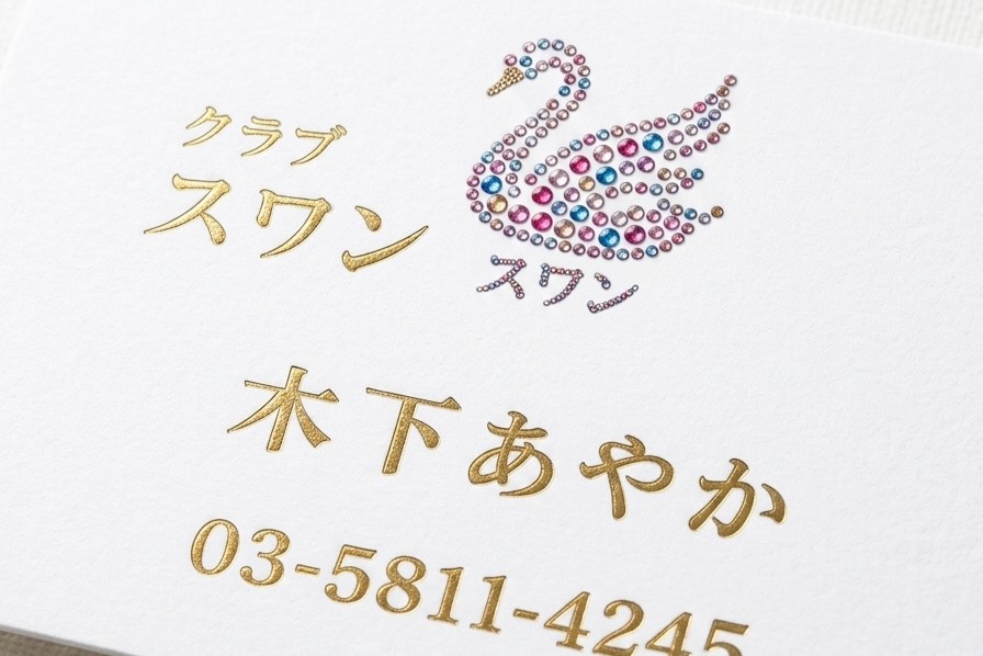 ラグジュアリーなパッケージや書籍・雑誌の表紙装丁